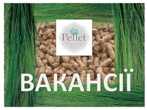 Вакансии_У